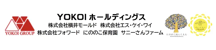 協賛企業:YOKOIホールディングス