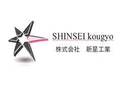 協賛企業:株式会社新星工業